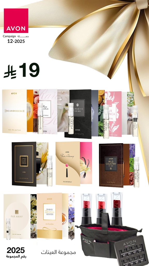 PACK OFFER sample C12 2025