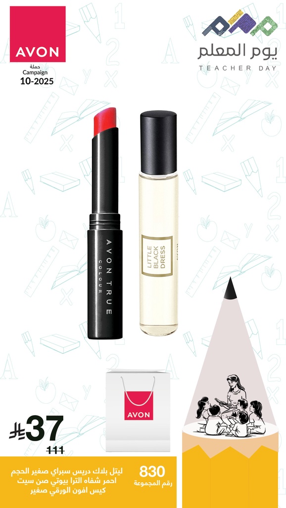 PACK OFFER LITTLE BLACK DRESS  PURSE SPRAY FOR HER 10ML C10 2025