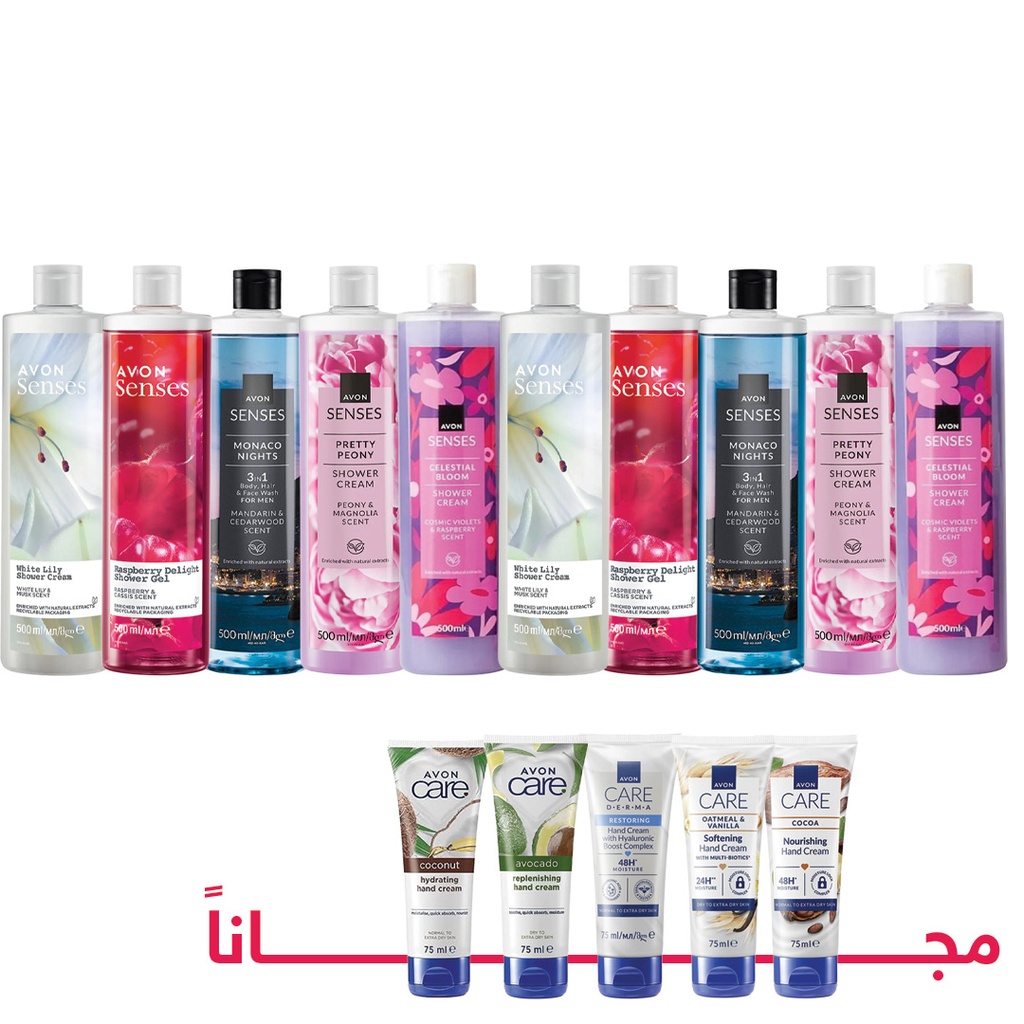 عرض النجمات للعناية الشخصية 