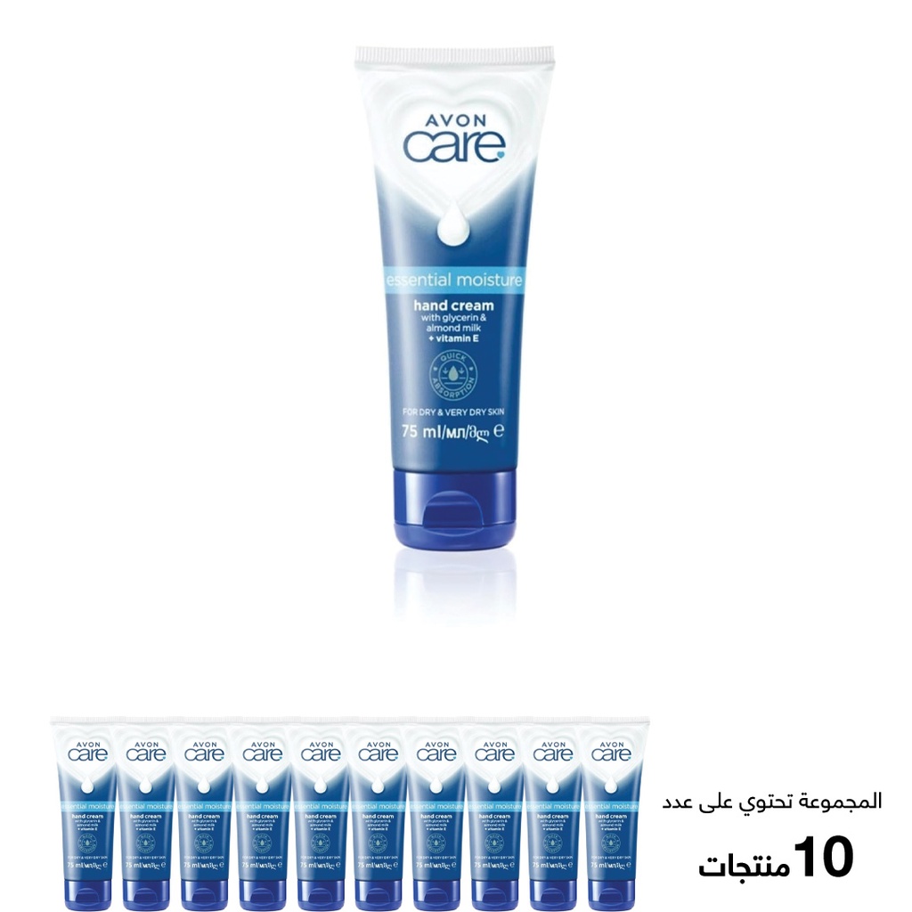 star offer AVON CARE ESSENTIAL MOISTURE HAND CREAM 75ML C08 2026 Net price 