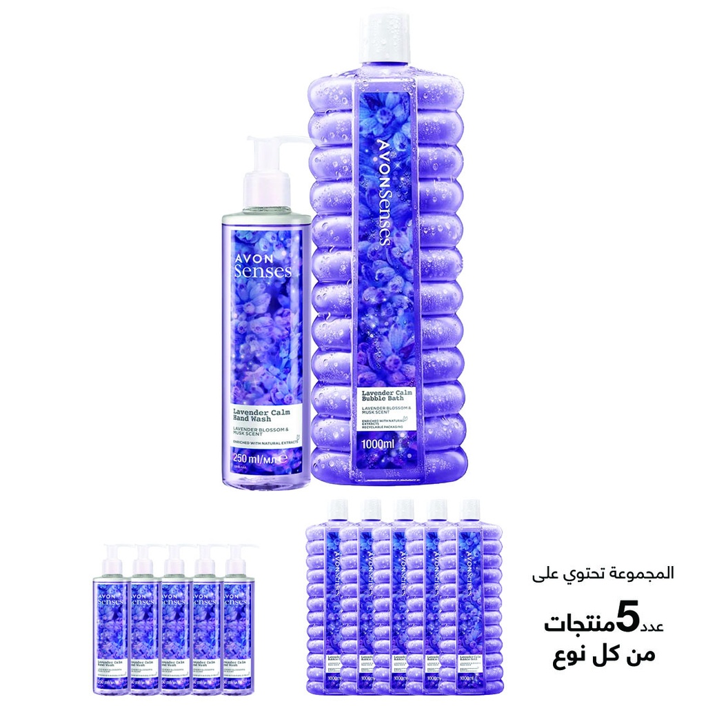 عرض النجمات سينسيز لافندر كالم بالسعر الصافي