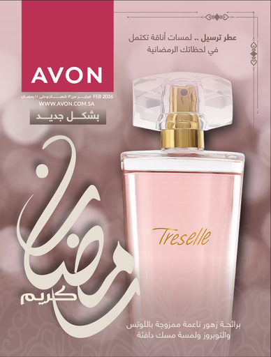 [3026] Brochure 3pcs C02 2026