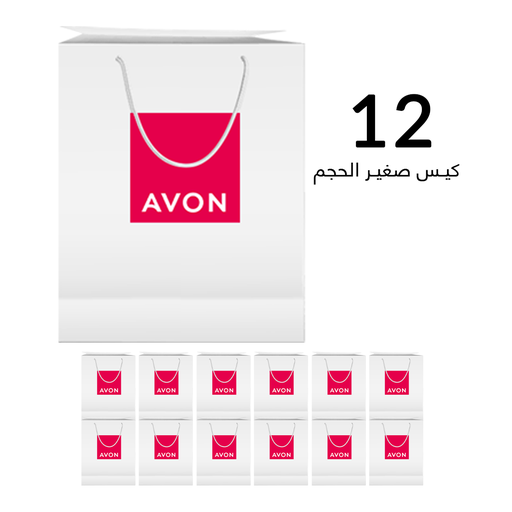 [751] PACK OFFER X12 Units Avon paper bags Smal C10 2025