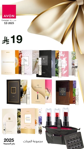 [2025] PACK OFFER sample C12 2025