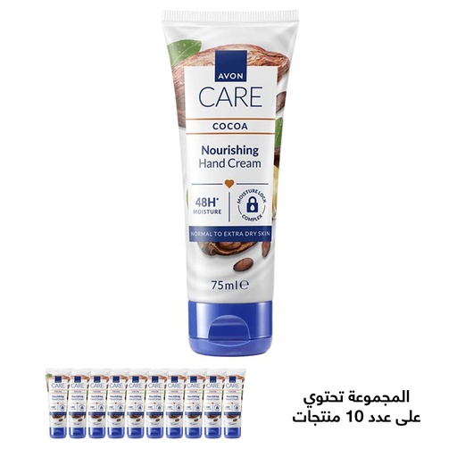 [2078] عرض النجمات محدود المده كريم اليدين بزبدة الكاكاو بالسعر الصافي