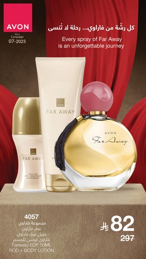 [4057] Pack offer FAR AWAY C07 2025