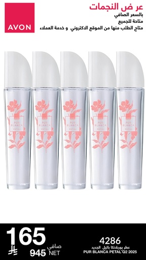 [4286] star offer  PUR BLANCA PETAL C09 2025